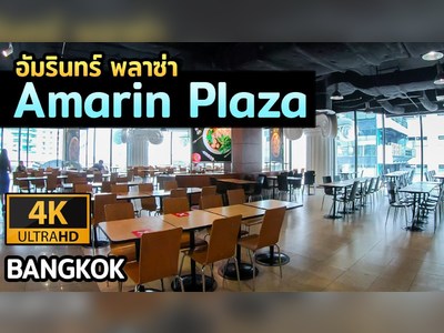 Amarin Plaza Bangkok