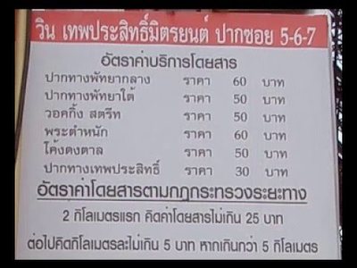 รถมอเตอร์ไซต์รับจ้าง