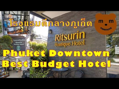 โรงแรมริทสุริน บูติค