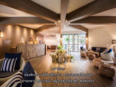 เดอะ ลีลา รีสอร์ท พัทยา