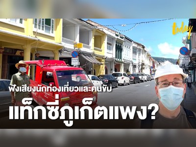 Taxis and Tuk Tuks in Phuket