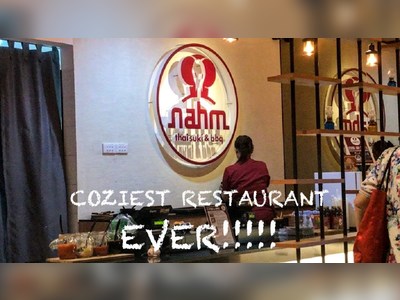 ห้องอาหารน้ำ (Nahm Restaurant)