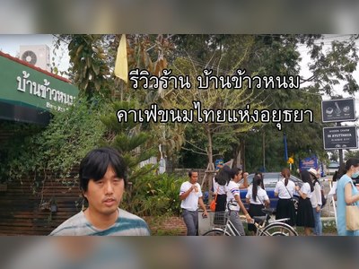 Baan Kao Nhom