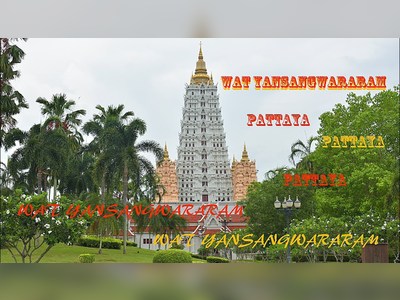 วัดญาณสังวราราม วรมหาวิหาร