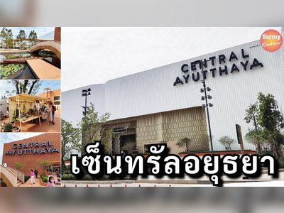 Central Ayutthaya