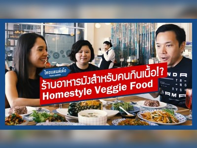 May Veggie Home
