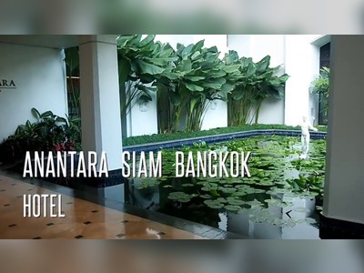 โรงแรมอนันตรา สยาม กรุงเทพฯ