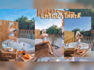 บูติค ราฟท์ รีสอร์ท กาญจนบุรี