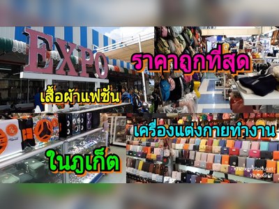 Expo Phuket