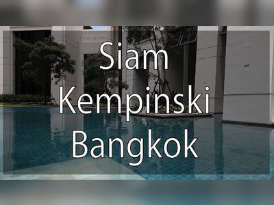 โรงแรมสยามเคมปินสกี้ กรุงเทพotel Bangkok