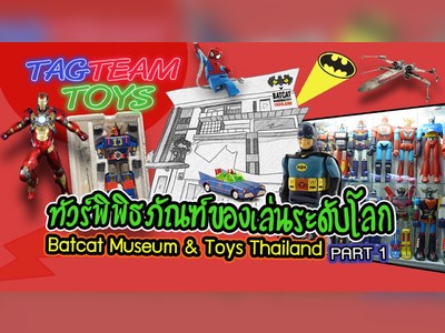 Batcat Museum & Toys
