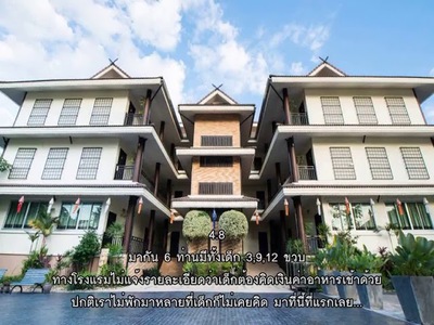 โรงแรม ไดมอนด์ปาร์คอินน์เชียงรายรีสอร์ท