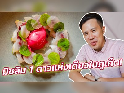 ซีฟู้ด แอท ตรีสรา