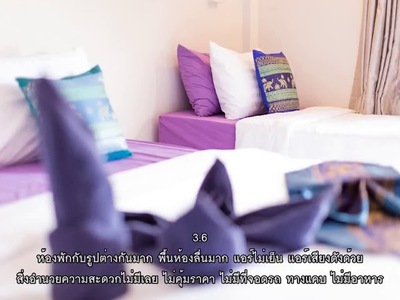 P.U. Inn รีสอร์ท อยุธยา