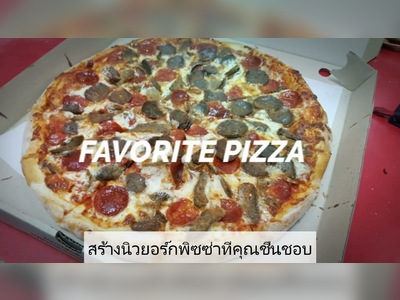 ร้าน New York Pizza House พัทยา