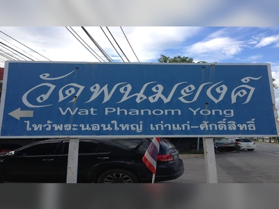 Wat Phanom Yong