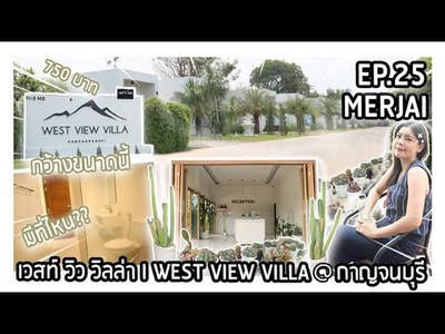 West View Villa