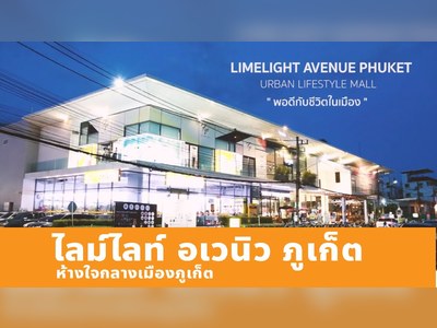 Limelight Avenue Phuket