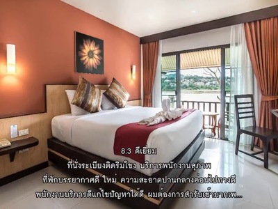 ทีค การ์เด้น สปา รีสอร์ท เชียงราย
