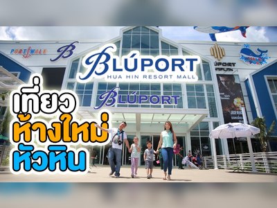 Blúport Hua Hin resort mall