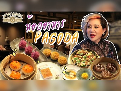 Pagoda Chinese Restaurant