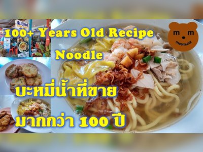 Som Chit Hokkien Noodle Soup in Phuket Town
