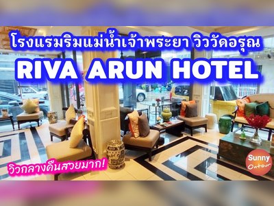 ศาลาอรุณ