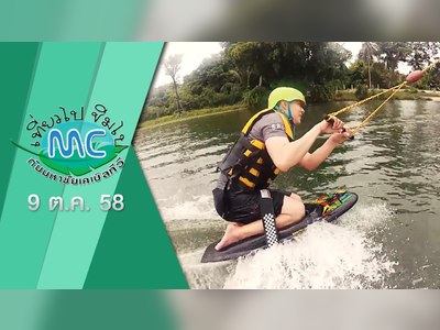 Zanook Wake Park Bangkok