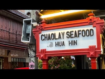 Chao Lay Seafood
