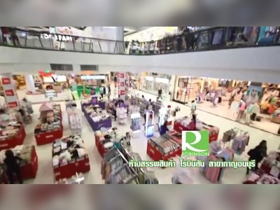 Robinson  Kanchanaburi