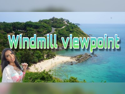 จุดชมวิวกังหันลม หรือ Windmill Viewpoint