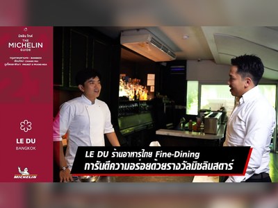 ร้าน Le Du