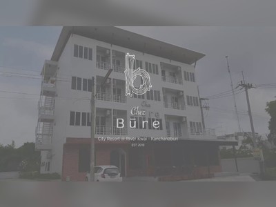 เชสซ์ บูรี - บูรี โฮมสเตย์ กาญจนบุรี