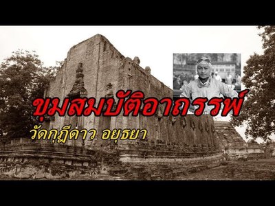 Wat Kudidao