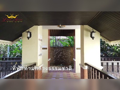 โรงแรมลักษวรรณ รีสอร์ท เชียงราย