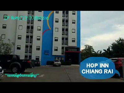 Hop Inn Chiang Rai