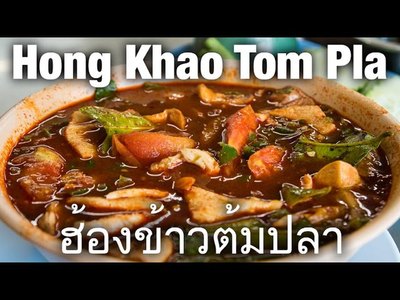 Hong Khao Tom Pla Restaurant