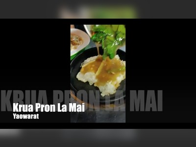 ครัวพรละมัย