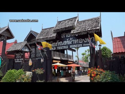 Sathorn Gold Textile Museum
