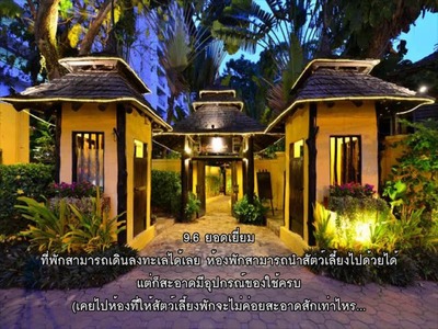 Supatra Hua Hin Resort
