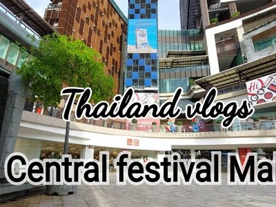 เซ็นทรัลเฟสติวัล พัทยา