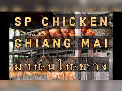 ไก่ย่าง เอส พี