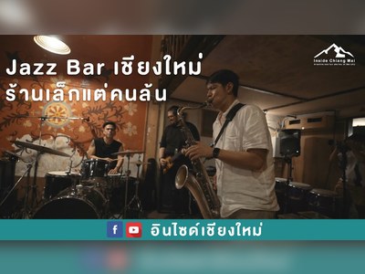 North Gate Jazz Co-Op
