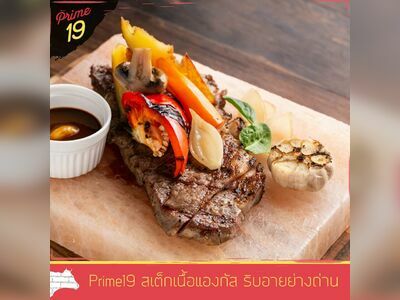 Prime 19 Khaoyai