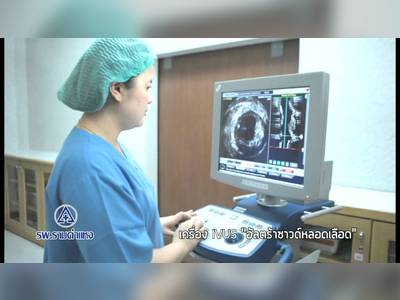 Ramkhamhaeng Hospital
