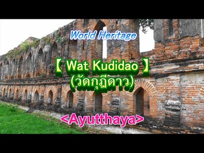 Wat Kudidao