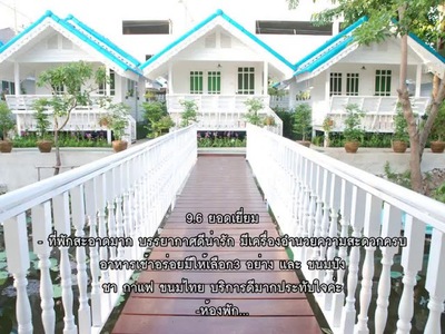 บ้านหลวงหาญ