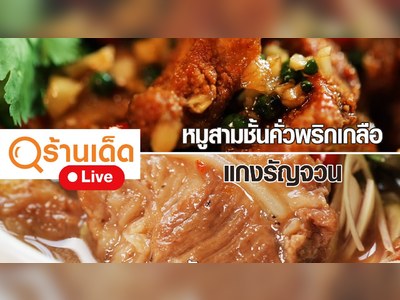 สตีฟ คาเฟ่ แอนด์ คูซีน