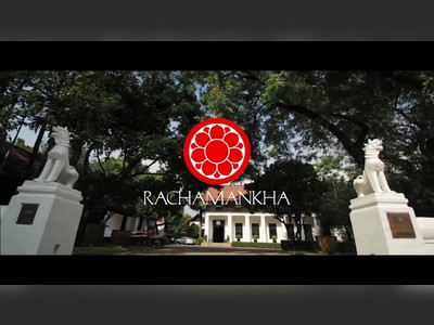 โรงแรมราชมรรคา สมาชิกในเครือเรอเล & ชาโต้