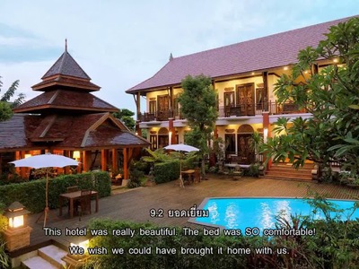 โรงแรมอมตะ ล้านนา วิลเลจ